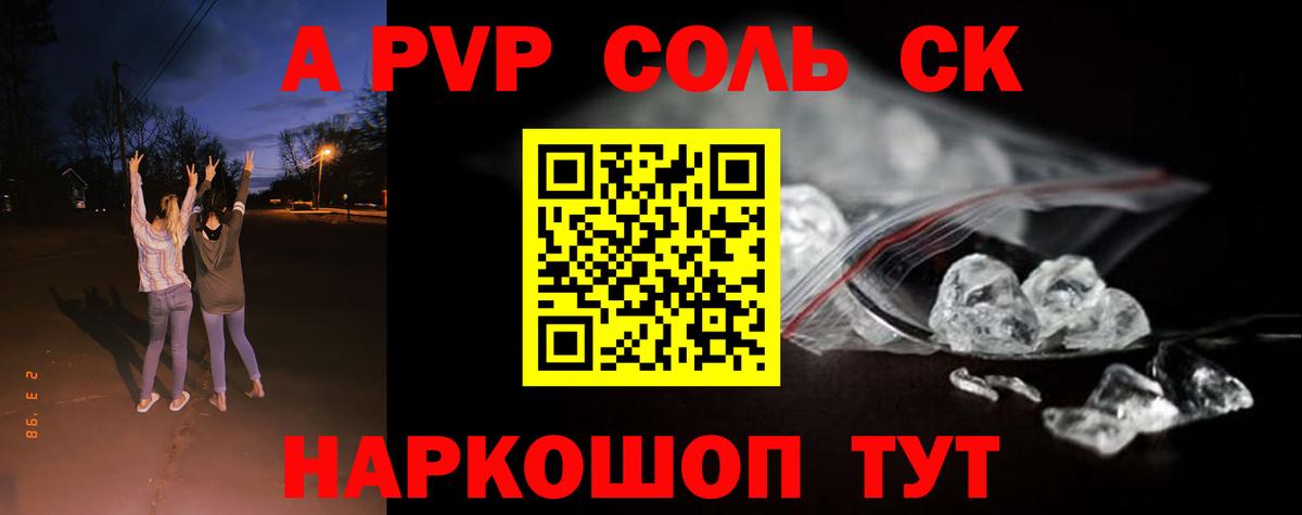 APVP Crystall  Alpha-PVP  Вход с VPN  Ивантеевка  Alpha-PVP Соль  что такое   Alpha PVP крисы CK 