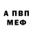 Amphetamine Розовый Lance Carrauthers
