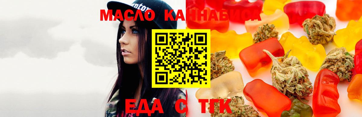 Ивантеевка  Canna-Cookies марихуана  Вход с VPN 