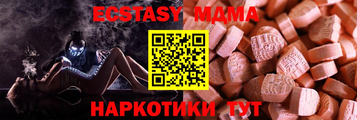 Ecstasy бентли  Экстази  Вход с VPN  Ивантеевка  Экстази 280 MDMA 