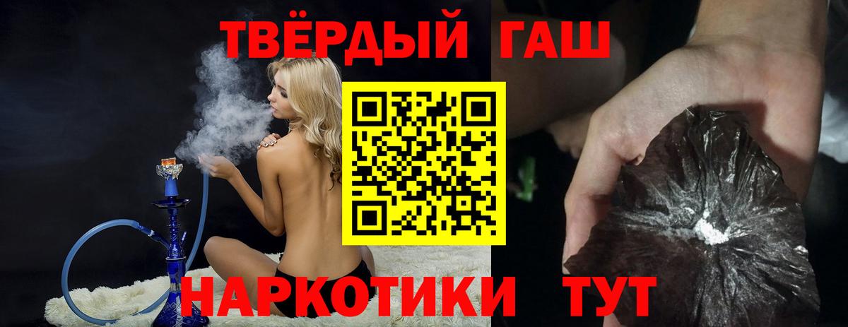 Ивантеевка  Гашиш AMNESIA HAZE  Гашиш  Вход с VPN  ГАШ hashish 