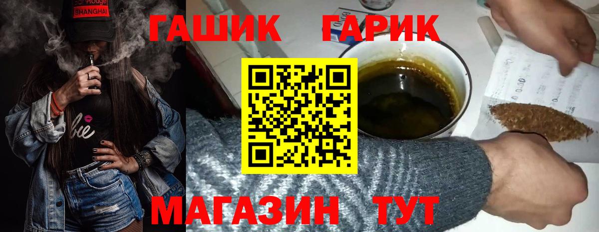 ГАШИШ убойный Ивантеевка