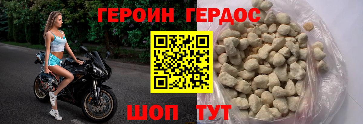 Ивантеевка  Героин герыч  Вход с VPN 