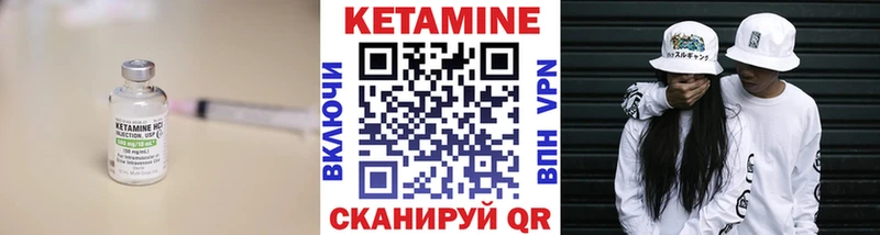 хочу Ивантеевка КЕТАМИН VHQ