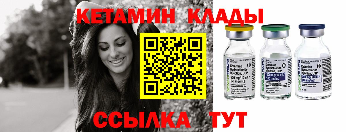 Кетамин VHQ  Кетамин ketamine  Вход с VPN  Ивантеевка 