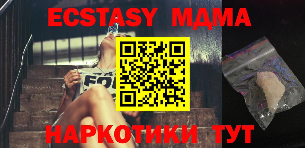 MDMA  МДМА молли  Вход с VPN  МДМА Molly  Ивантеевка 