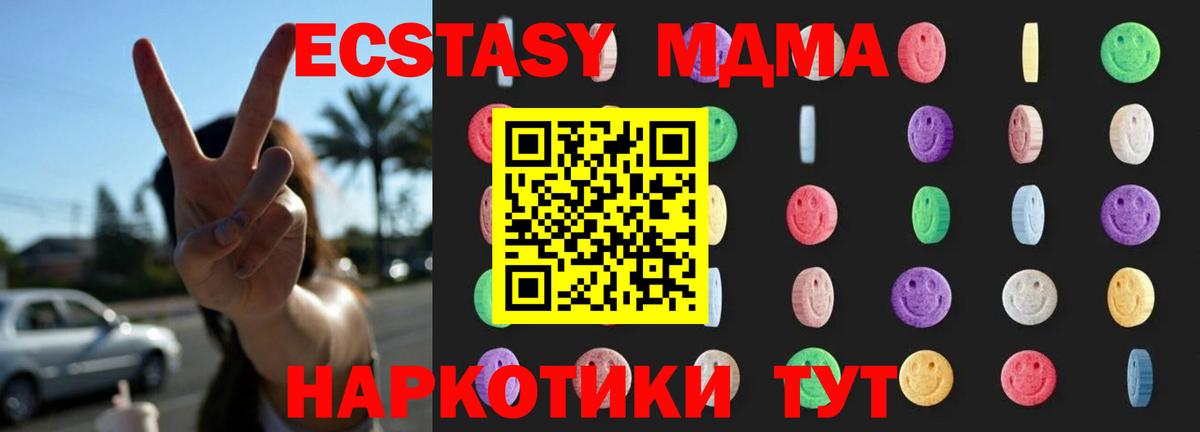 МДМА кристаллы Ивантеевка