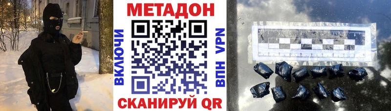 МЕТАДОН кристалл Ивантеевка