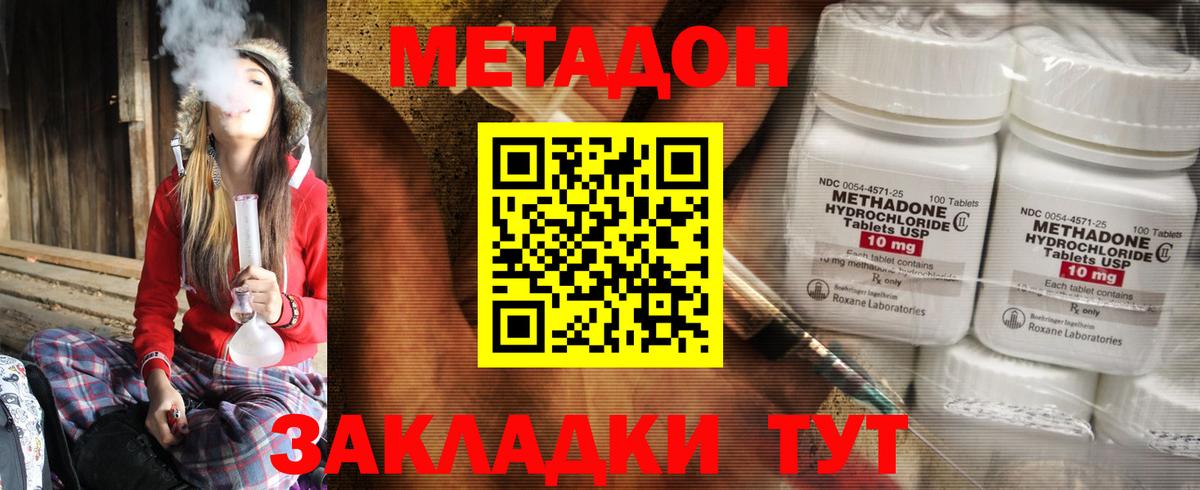 Ивантеевка  МЕТАДОН VHQ  Вход с VPN  Метадон белоснежный 