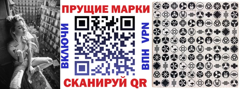 Наркотические марки 1,8мг  купить   Ивантеевка 