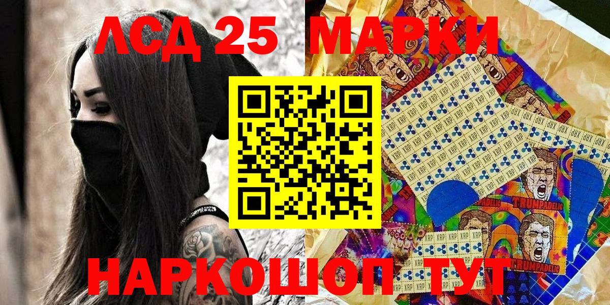 Марки NBOMe 1500мкг Ивантеевка