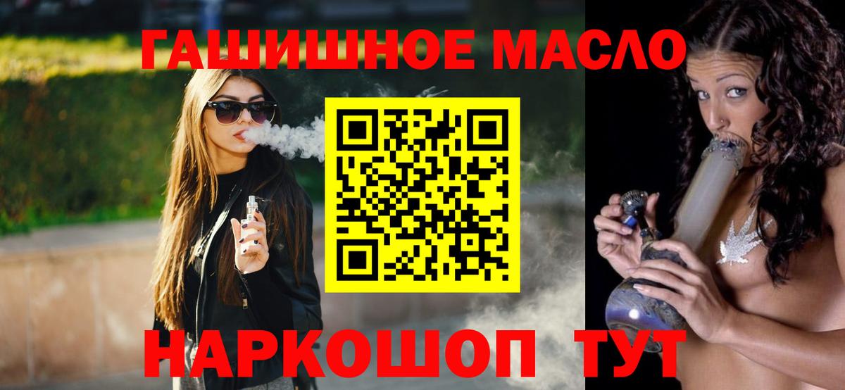 Дистиллят ТГК вейп Ивантеевка