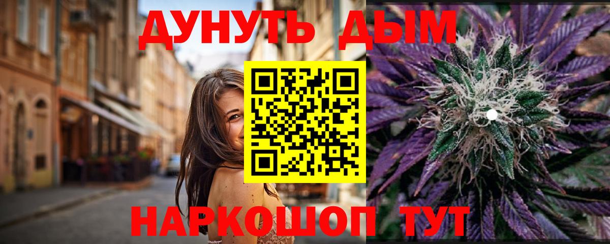 Каннабис AK-47 Ивантеевка